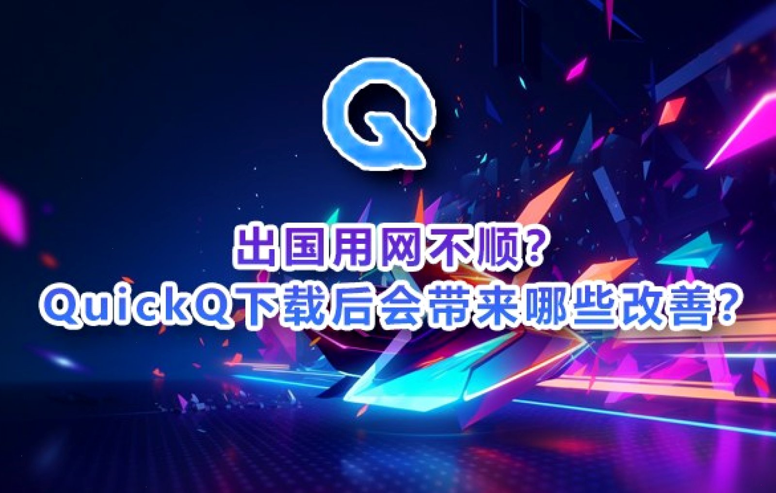 节点网络