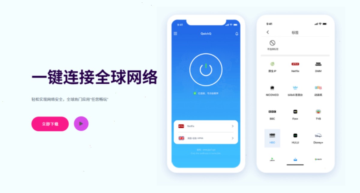 QuickQ如何使用免费节点？